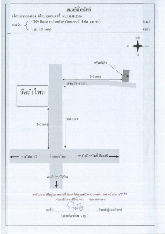 บ้านเดี่ยว สงขลา เทพา ลำไพล 1129500