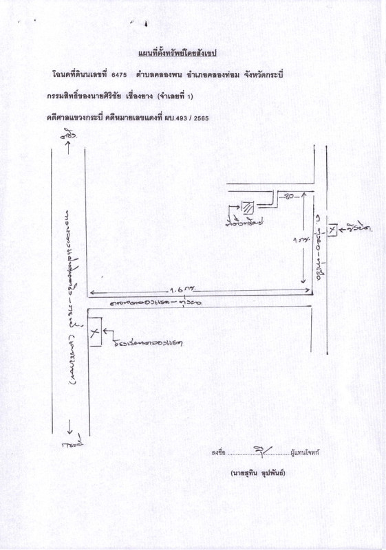 บ้านเดี่ยว กระบี่ คลองท่อม คลองพน 364560