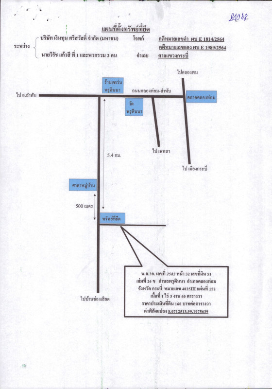 บ้านเดี่ยว กระบี่ คลองท่อม พรุดินนา 786800