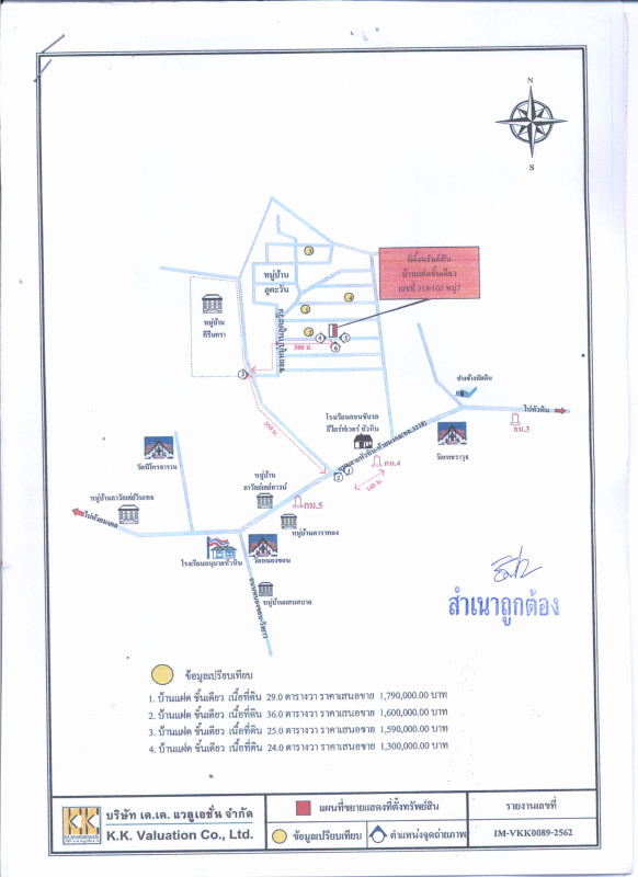 ทาวน์เฮ้าส์ ประจวบคีรีขันธ์ หัวหิน หินเหล็กไฟ 1128000