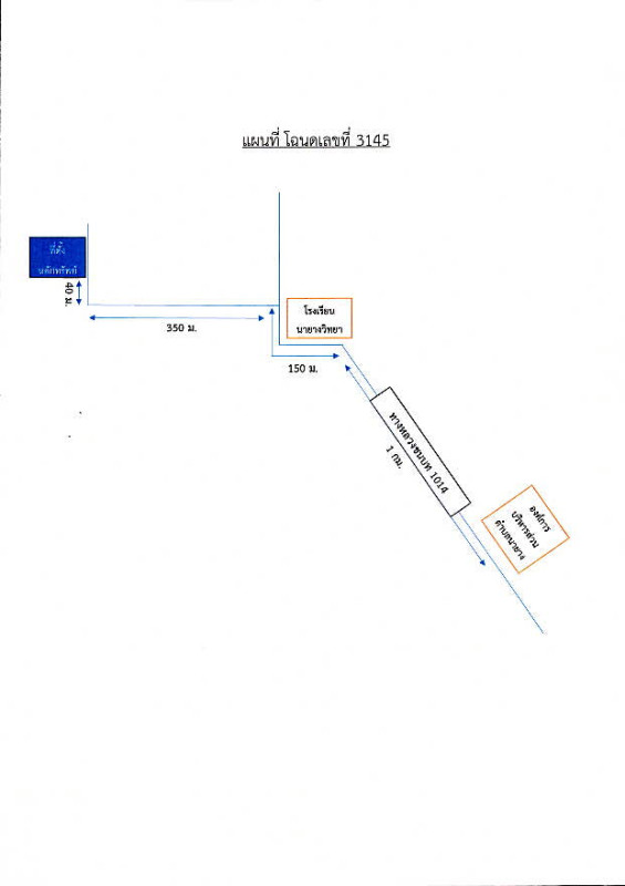 บ้านเดี่ยว ลำปาง สบปราบ นายาง 251220
