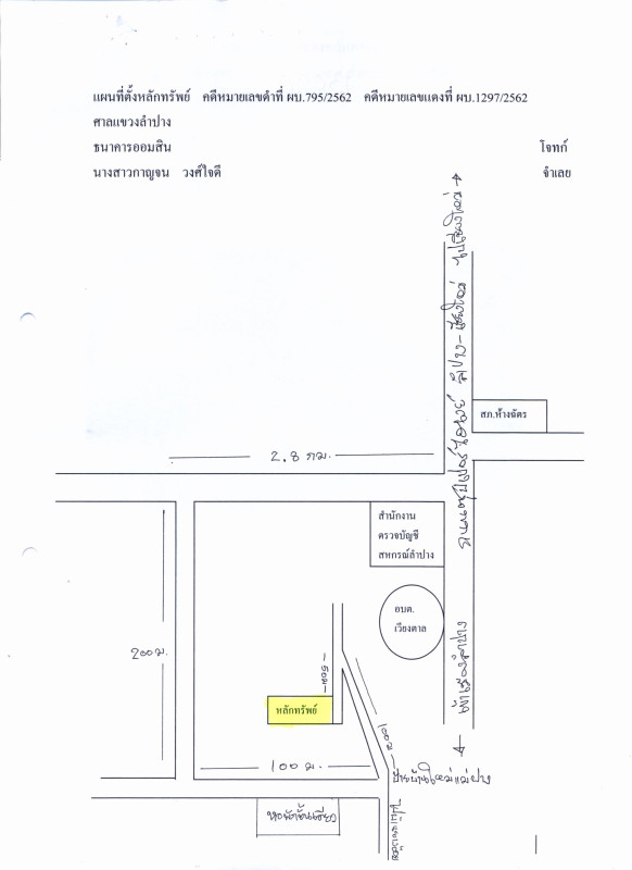 บ้านเดี่ยว ลำปาง ห้างฉัตร เวียงตาล 486136