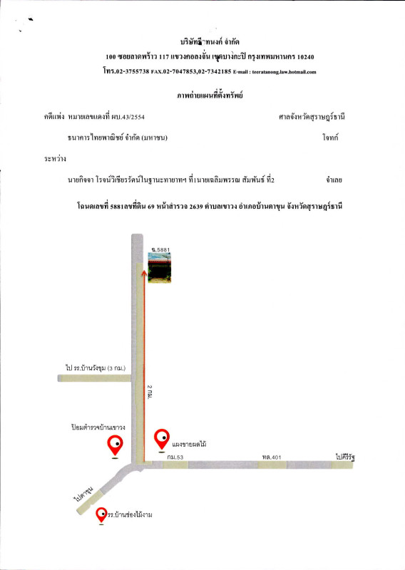 ทาวน์เฮ้าส์ สุราษฎร์ธานี บ้านตาขุน เขาวง 784000