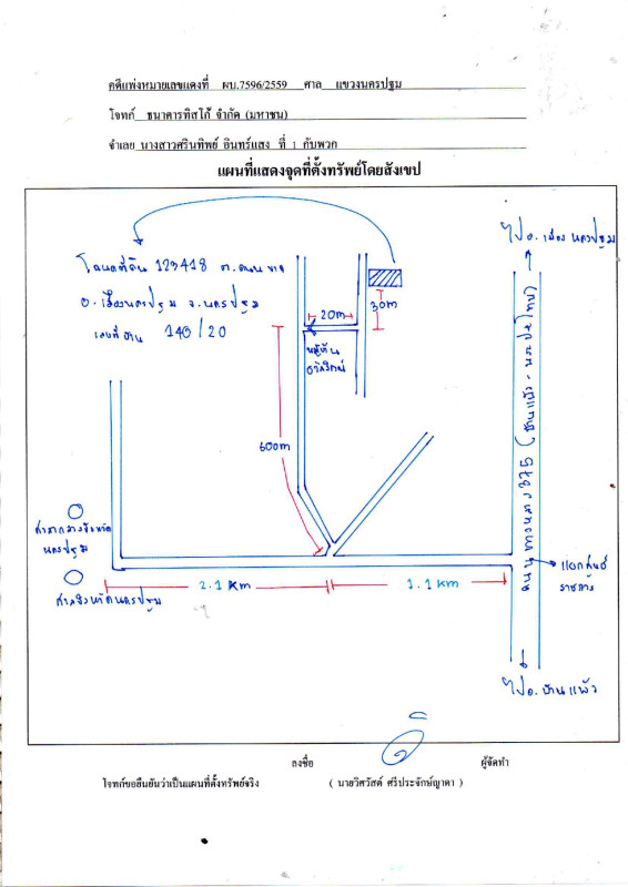 ทาวน์เฮ้าส์ นครปฐม เมืองนครปฐม ถนนขาด 534300
