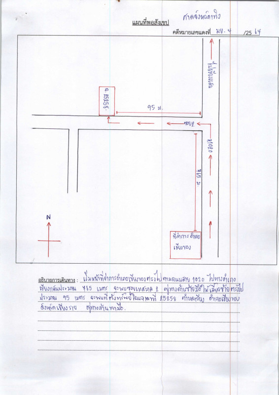 Single house Chiang Rai Chiang Khong Wiang 1787685