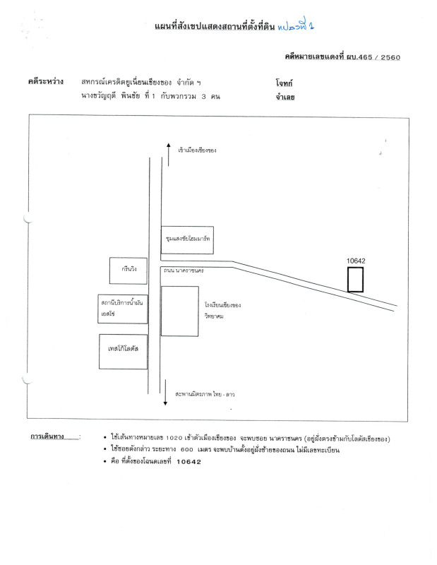 บ้านเดี่ยว เชียงราย เชียงของ เวียง 660280