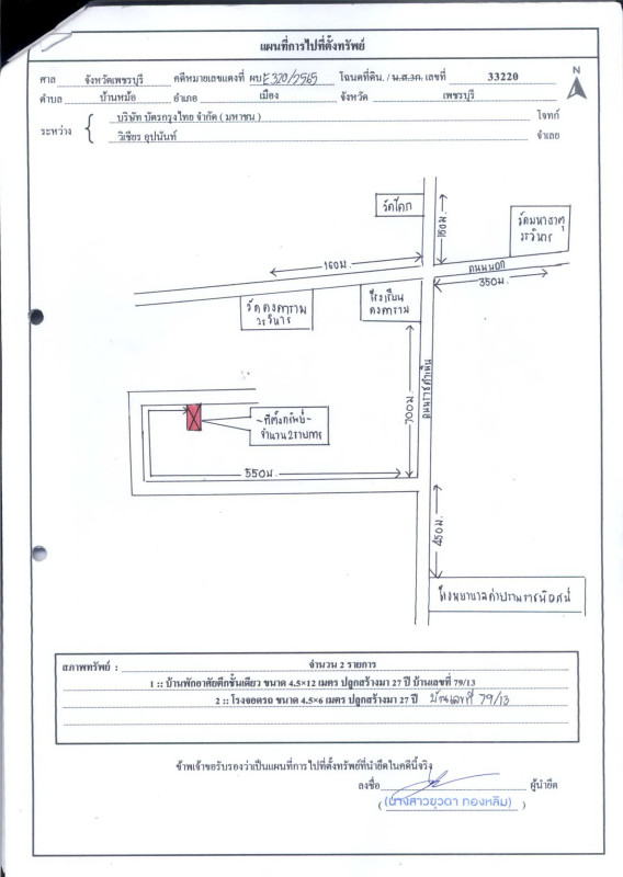 Townhouse Phetchaburi Mueang Phetchaburi Ban Mo 715902