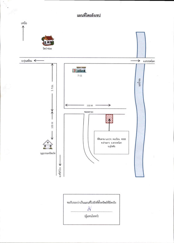 Single house Sukhothai Sawankhalok Yan Yao 165600