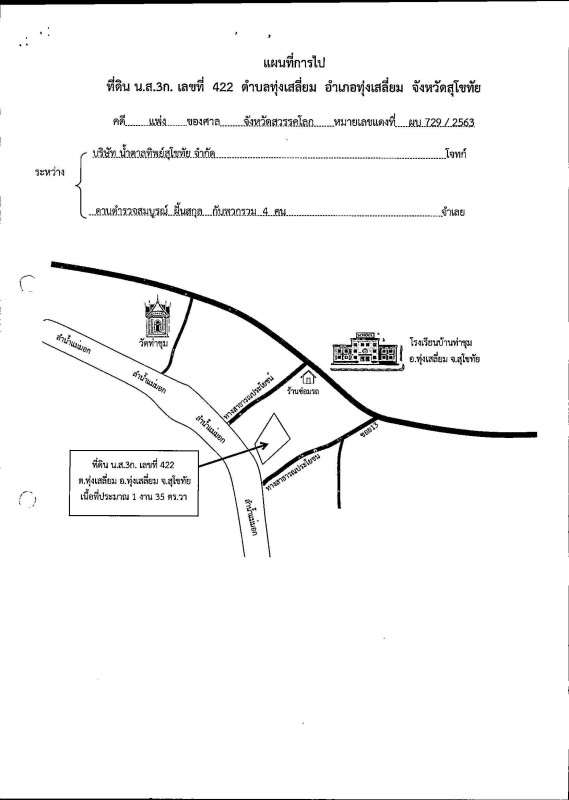 Single house Sukhothai Thung Saliam Thung Saliam 927450