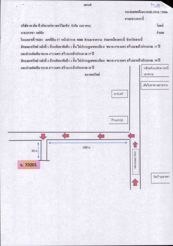 บ้านเดี่ยว กระบี่ เมืองกระบี่ เขาคราม 594280