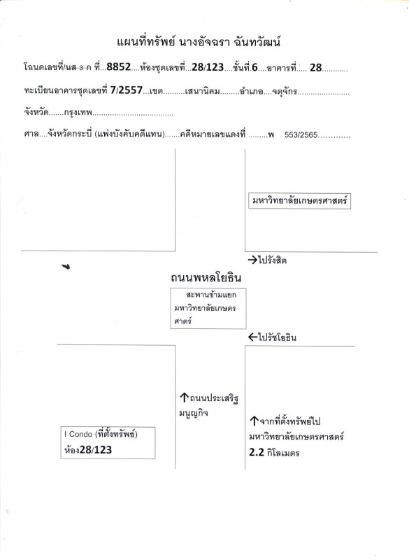 คอนโด ไอคอนโด กรุงเทพมหานคร จตุจักร เสนานิคม 1468243