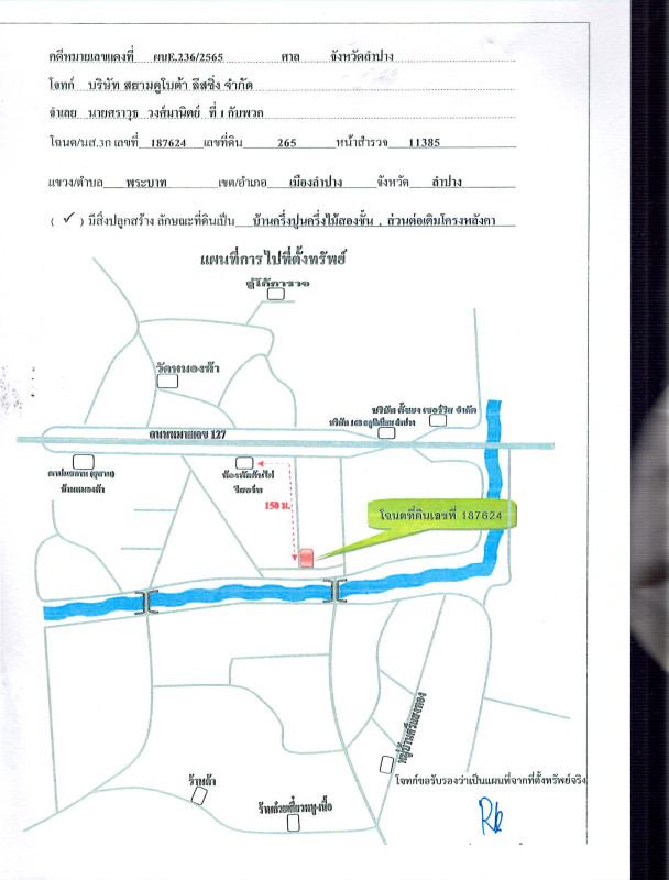 บ้านเดี่ยว ลำปาง เมืองลำปาง พระบาท 1351070