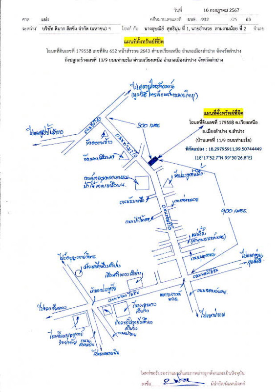ทาวน์เฮ้าส์ ลำปาง เมืองลำปาง เวียงเหนือ 1779686