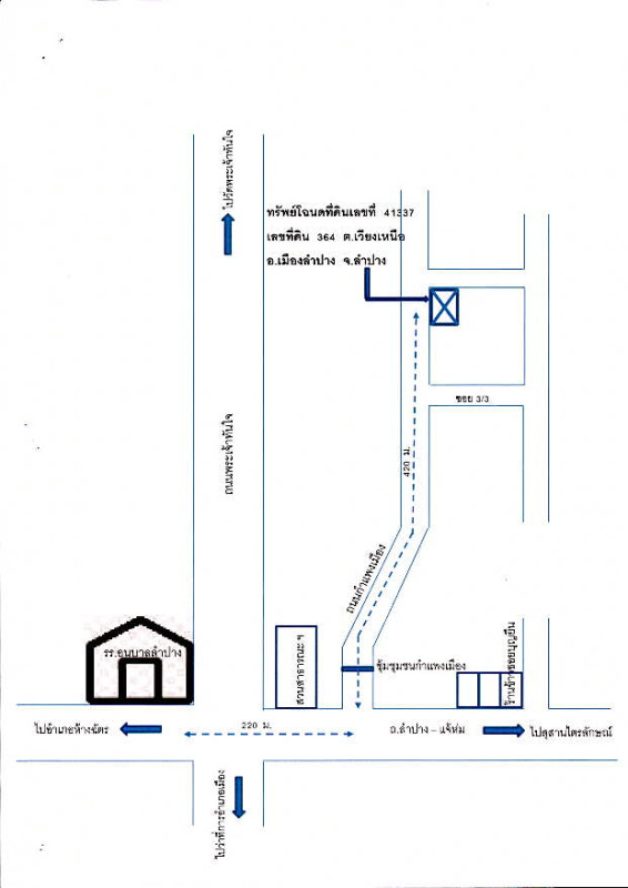 ทาวน์เฮ้าส์ ลำปาง เมืองลำปาง เวียงเหนือ 486420