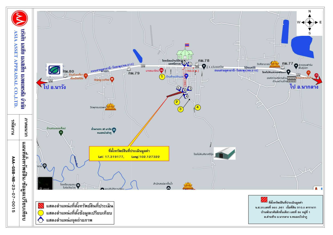 บ้านเดี่ยว หนองบัวลำภู นากลาง ด่านช้าง 2145140