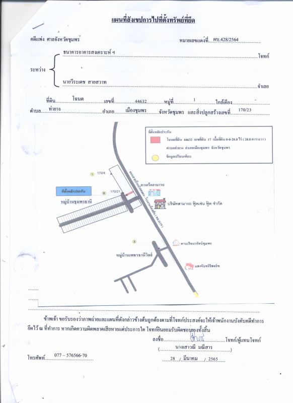 ทาวน์เฮ้าส์ ชุมพร เมืองชุมพร ท่ายาง 1912050