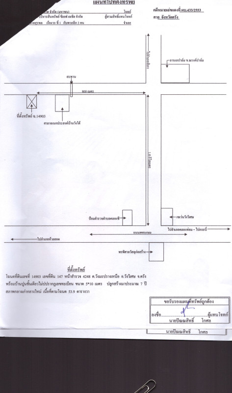 บ้านเดี่ยว ตรัง วังวิเศษ วังมะปรางเหนือ 393180