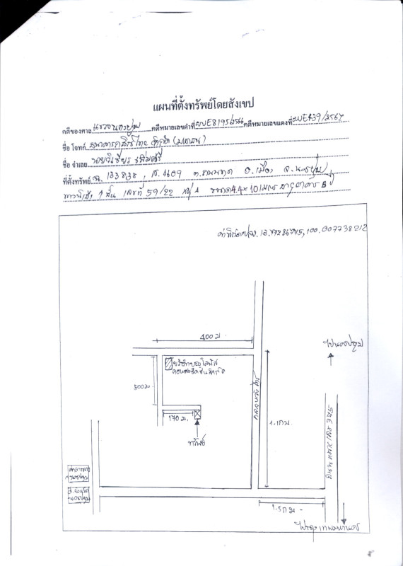 ทาวน์เฮ้าส์ นครปฐม เมืองนครปฐม ถนนขาด 389183
