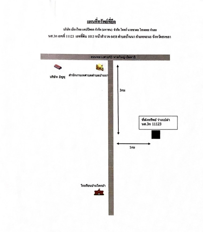 ที่ดินเปล่า สงขลา จะนะ บ้านนา 377300