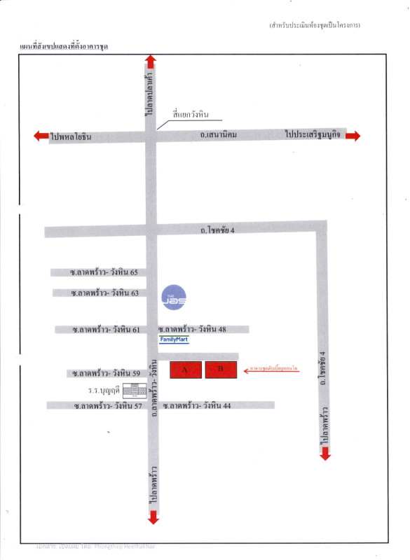 คอนโด กรุงเทพมหานคร ลาดพร้าว ลาดพร้าว 1253672