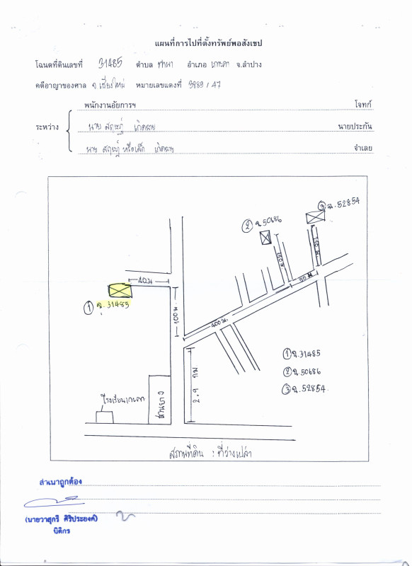ที่ดินเปล่า ลำปาง เกาะคา ท่าผา 804300