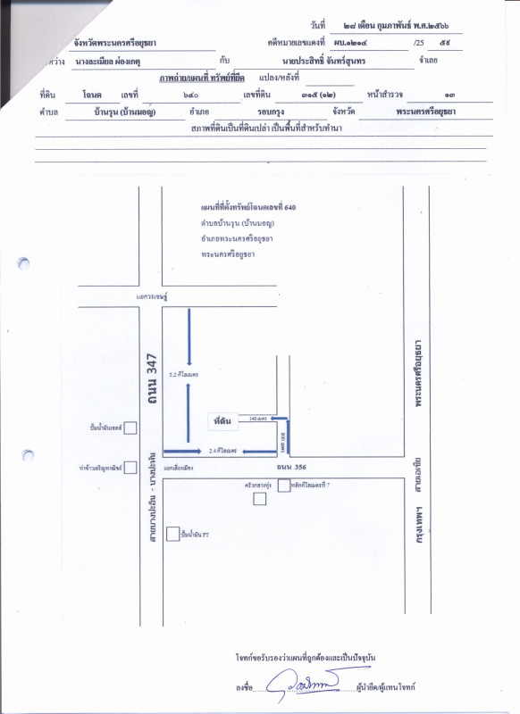 Residential land/lot Phra Nakhon Si Ayutthaya Phra Nakhon Si Ayutthaya Ban Run 4993000