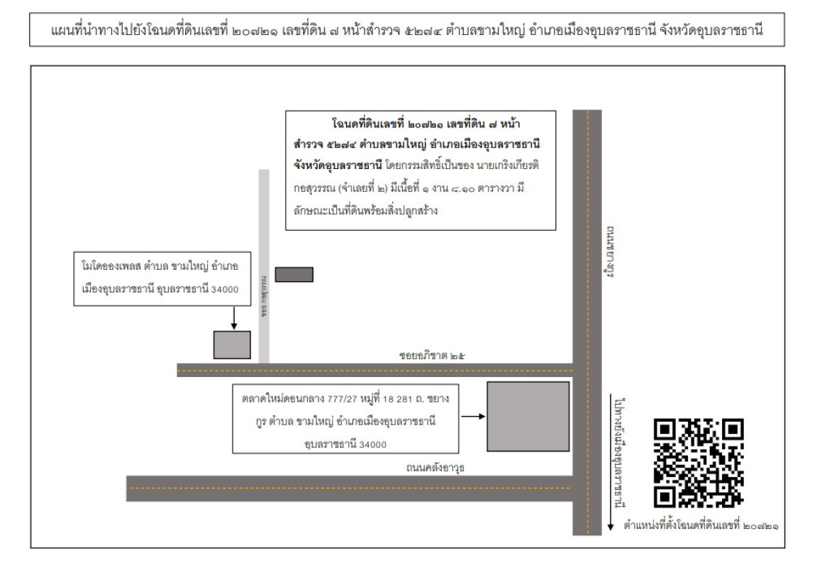 Single house Ubon Ratchathani Mueang Ubon Ratchathani Kham Yai 842855