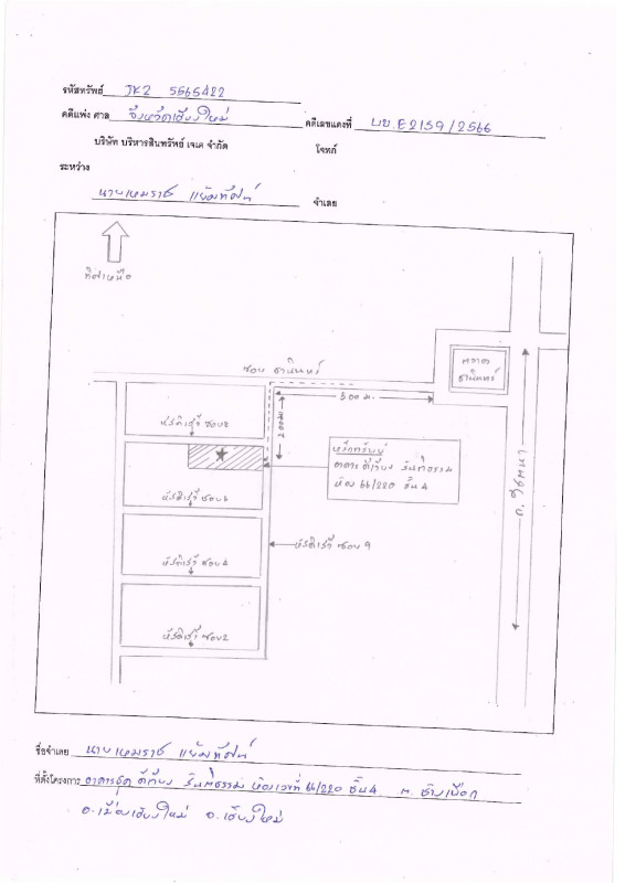 คอนโด เชียงใหม่ เมืองเชียงใหม่ ศรีภูมิ 1936400