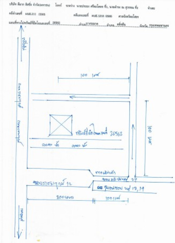บ้านเดี่ยว กรุงเทพมหานคร ตลิ่งชัน บางระมาด 1697104