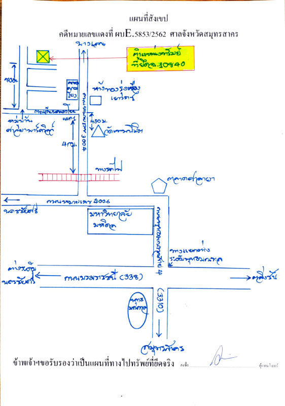 บ้านเดี่ยว นครปฐม พุทธมณฑล คลองโยง 1540900
