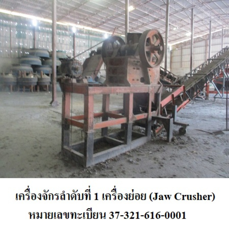 อื่นๆ กาญจนบุรี ท่ามะกา หวายเหนียว 540100