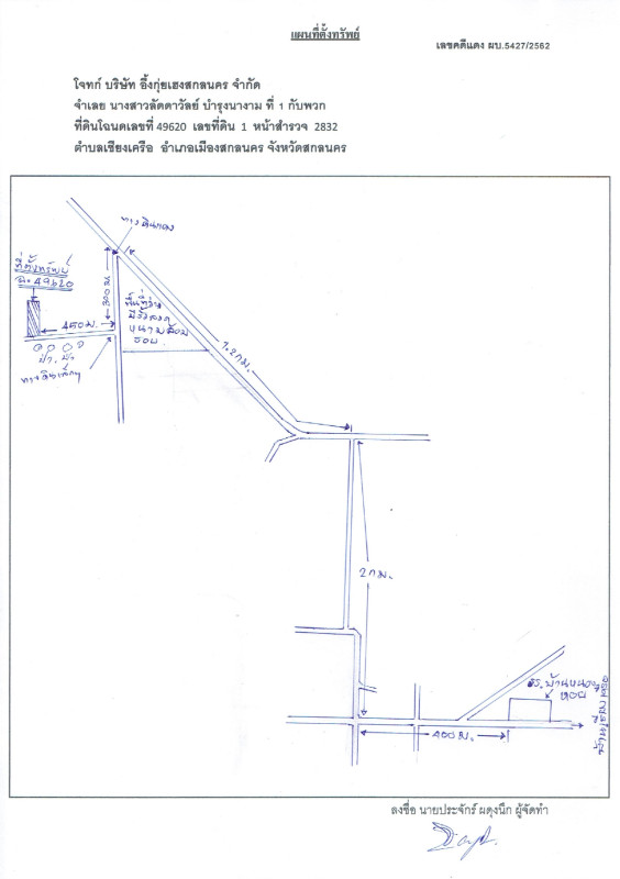 Residential land/lot Sakon Nakhon Mueang Sakon Nakhon Chiang Khruea 58890
