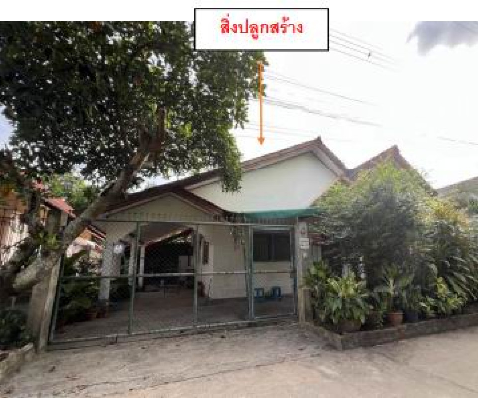 บ้านเดี่ยว อุบลราชธานี วารินชำราบ โนนผึ้ง 773970