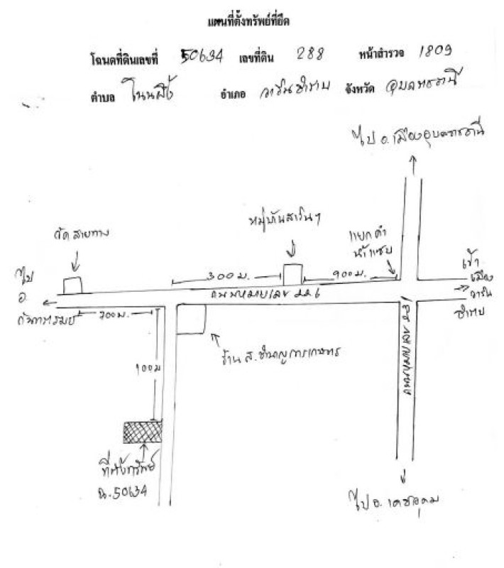 บ้านเดี่ยว อุบลราชธานี วารินชำราบ โนนผึ้ง 773970
