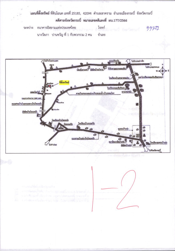 Residential land/lot Krabi Mueang Krabi Khao Khram 633500