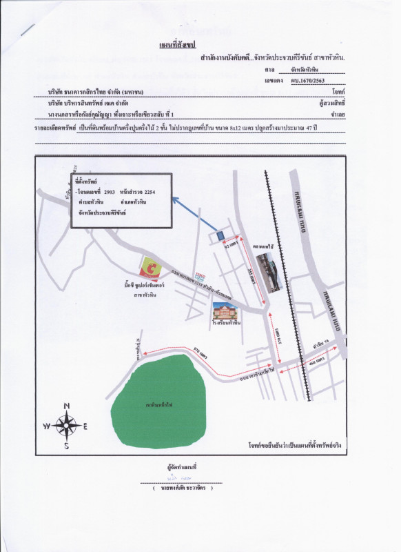 บ้านเดี่ยว ประจวบคีรีขันธ์ หัวหิน หัวหิน 2240400