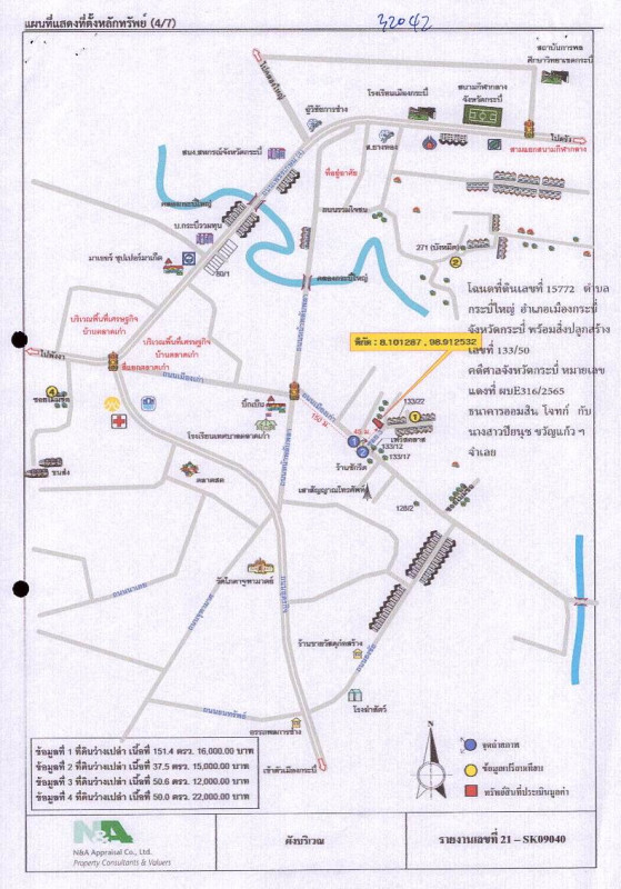 บ้านเดี่ยว กระบี่ เมืองกระบี่ กระบี่ใหญ่ 1414600