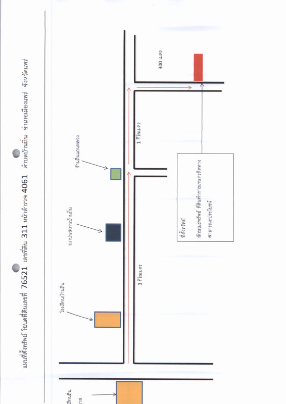 ที่ดินเปล่า แพร่ เมืองแพร่ บ้านถิ่น 537400