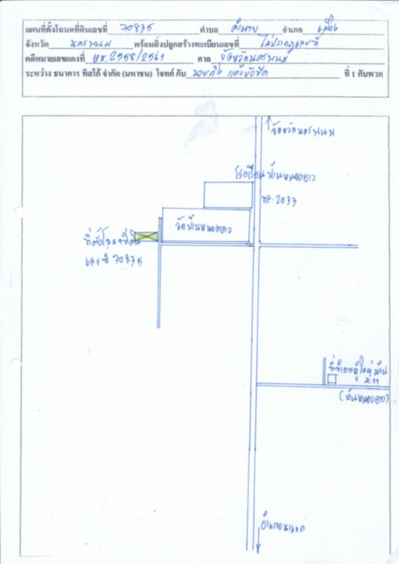 บ้านเดี่ยว นครพนม เมืองนครพนม คำเตย 601080