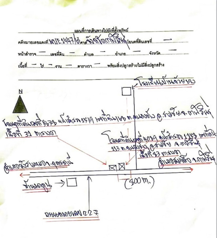 ทาวน์เฮ้าส์ กาฬสินธุ์ สามชัย หนองช้าง 410000