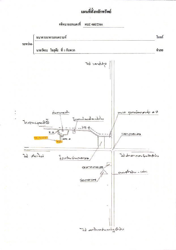 บ้านเดี่ยว ลำปาง เมืองลำปาง ชมพู 978300