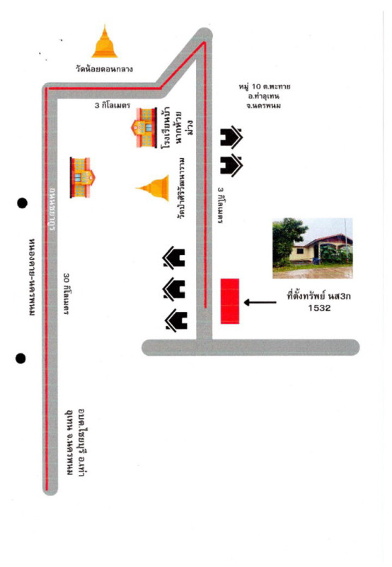 บ้านเดี่ยว นครพนม ท่าอุเทน พะทาย 1527688