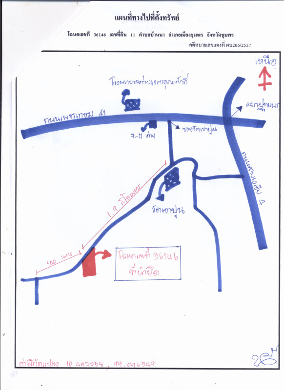 ที่ดินเปล่า ชุมพร เมืองชุมพร บ้านนา 161460