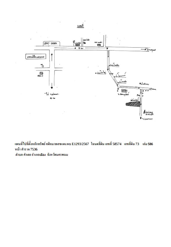 ที่ดินเปล่า นครพนม เมืองนครพนม คำเตย 522070