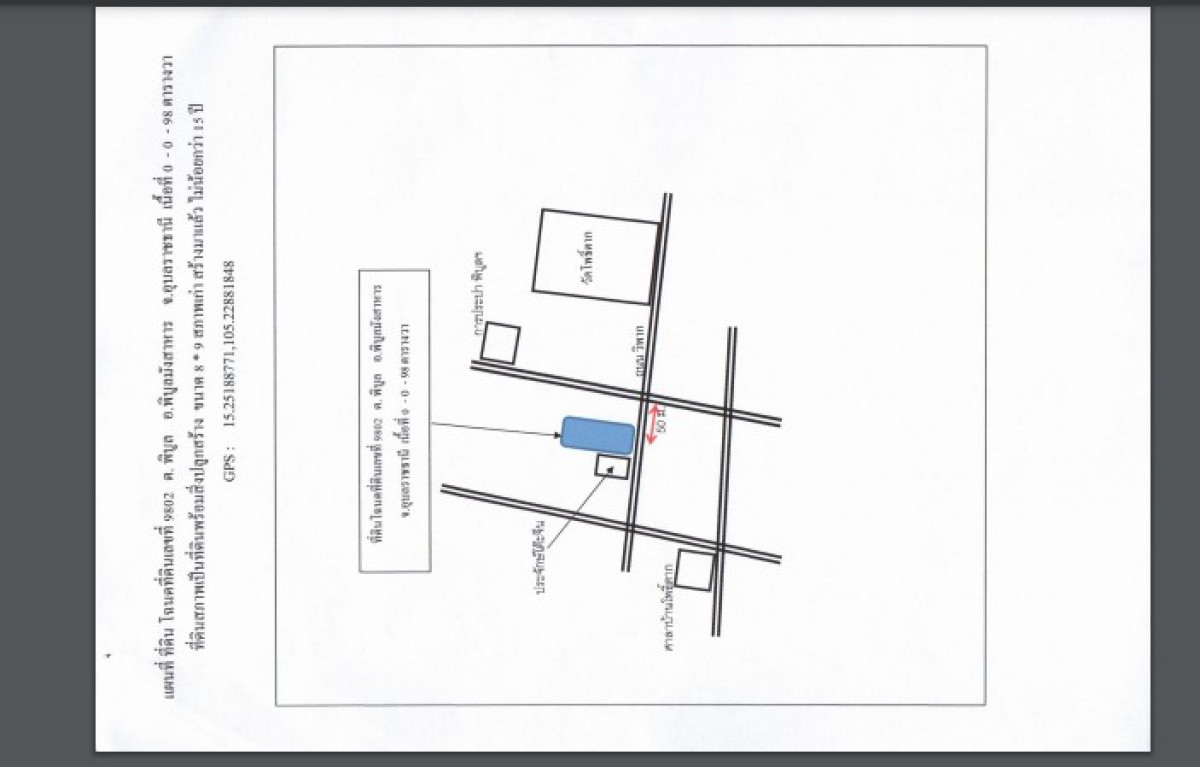 บ้านเดี่ยว อุบลราชธานี พิบูลมังสาหาร พิบูล 2191500