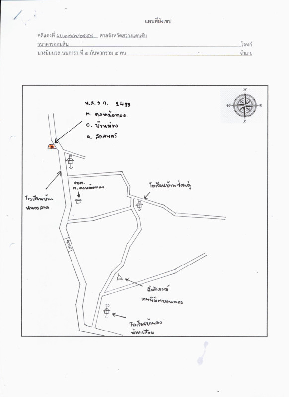 บ้านเดี่ยว สกลนคร บ้านม่วง ดงหม้อทอง 545580
