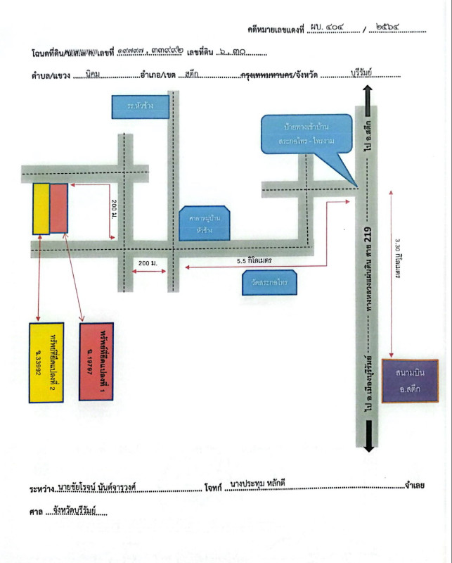Residential land/lot Buri Ram Satuek Nikhom 130500