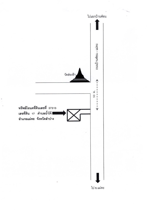 บ้านเดี่ยว ลำปาง แม่ทะ น้ำโจ้ 1187174