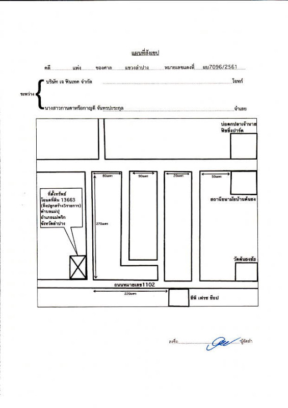 บ้านเดี่ยว ลำปาง แม่พริก แม่ปุ 1040160