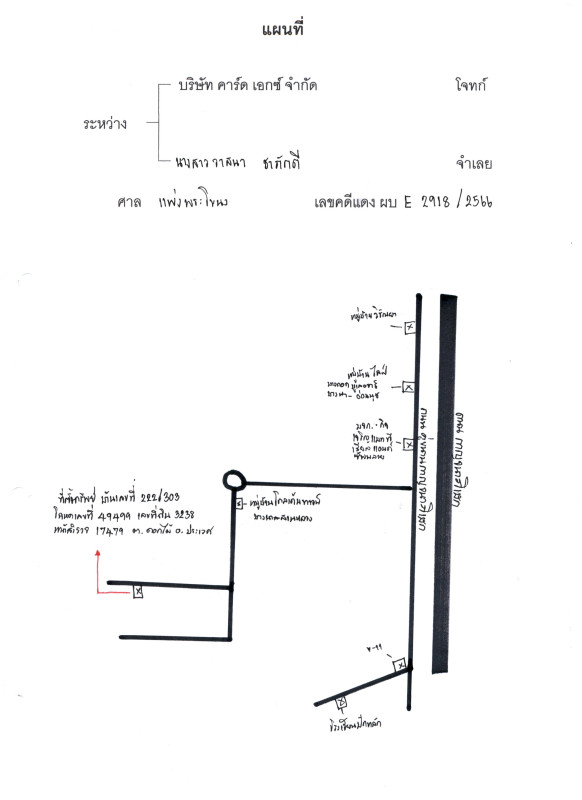 ทาวน์เฮ้าส์ กรุงเทพมหานคร ประเวศ ดอกไม้ 1324564
